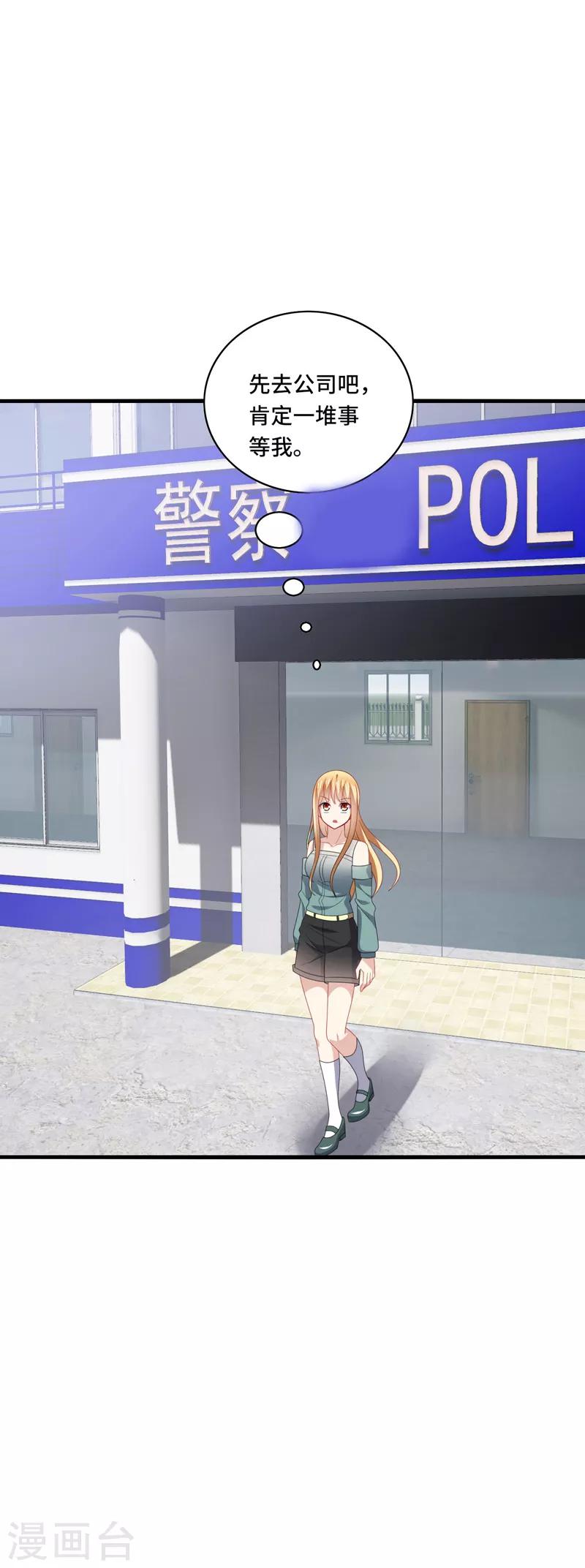 第46话 闭嘴，跟我顶嘴你配吗？-第49话