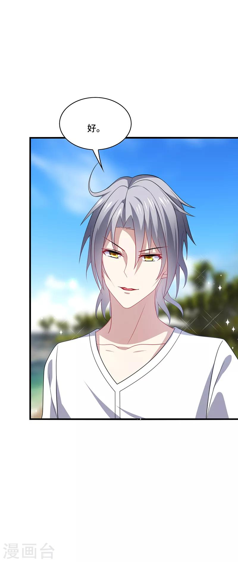 第48话 什么？蔡璐璐变成女主？-第51话