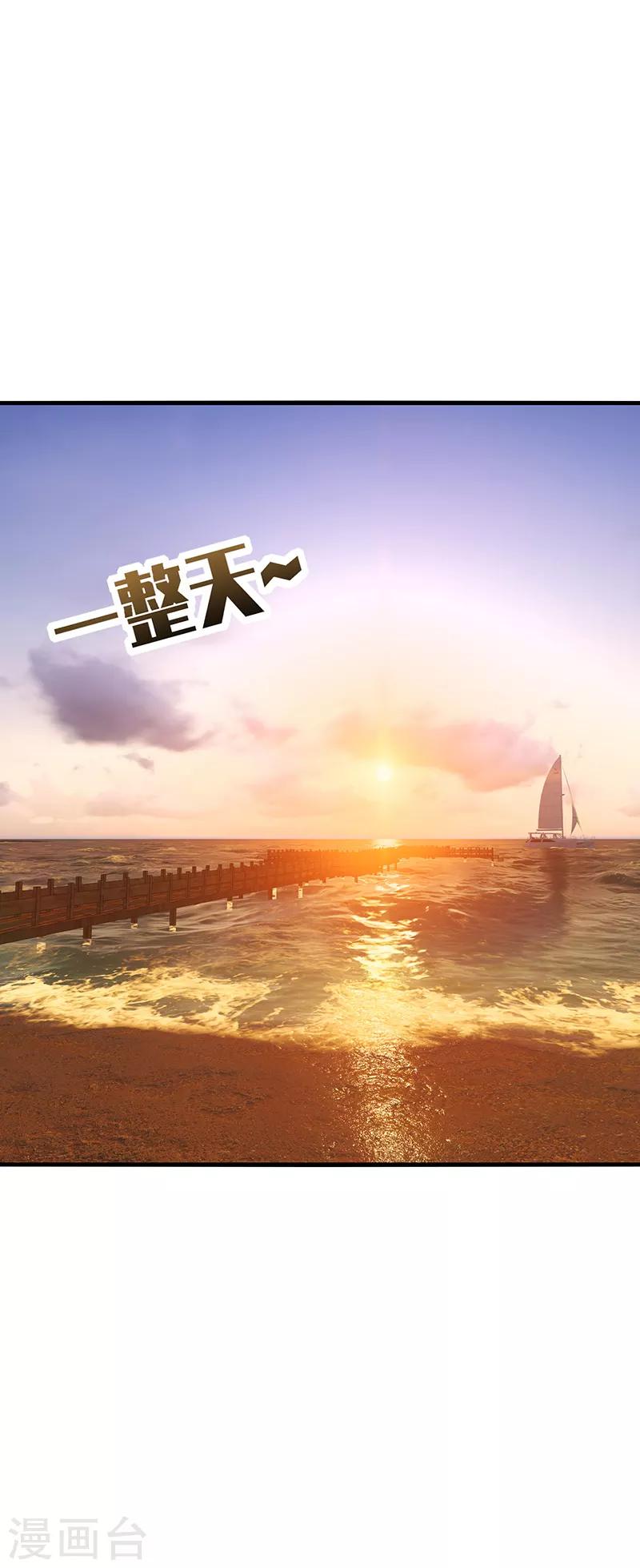 第48话 什么？蔡璐璐变成女主？-第51话