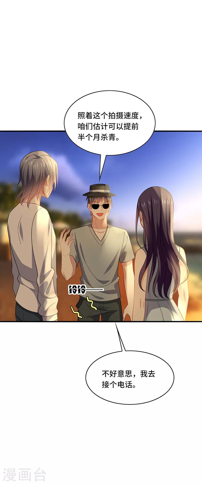 第48话 什么？蔡璐璐变成女主？-第51话