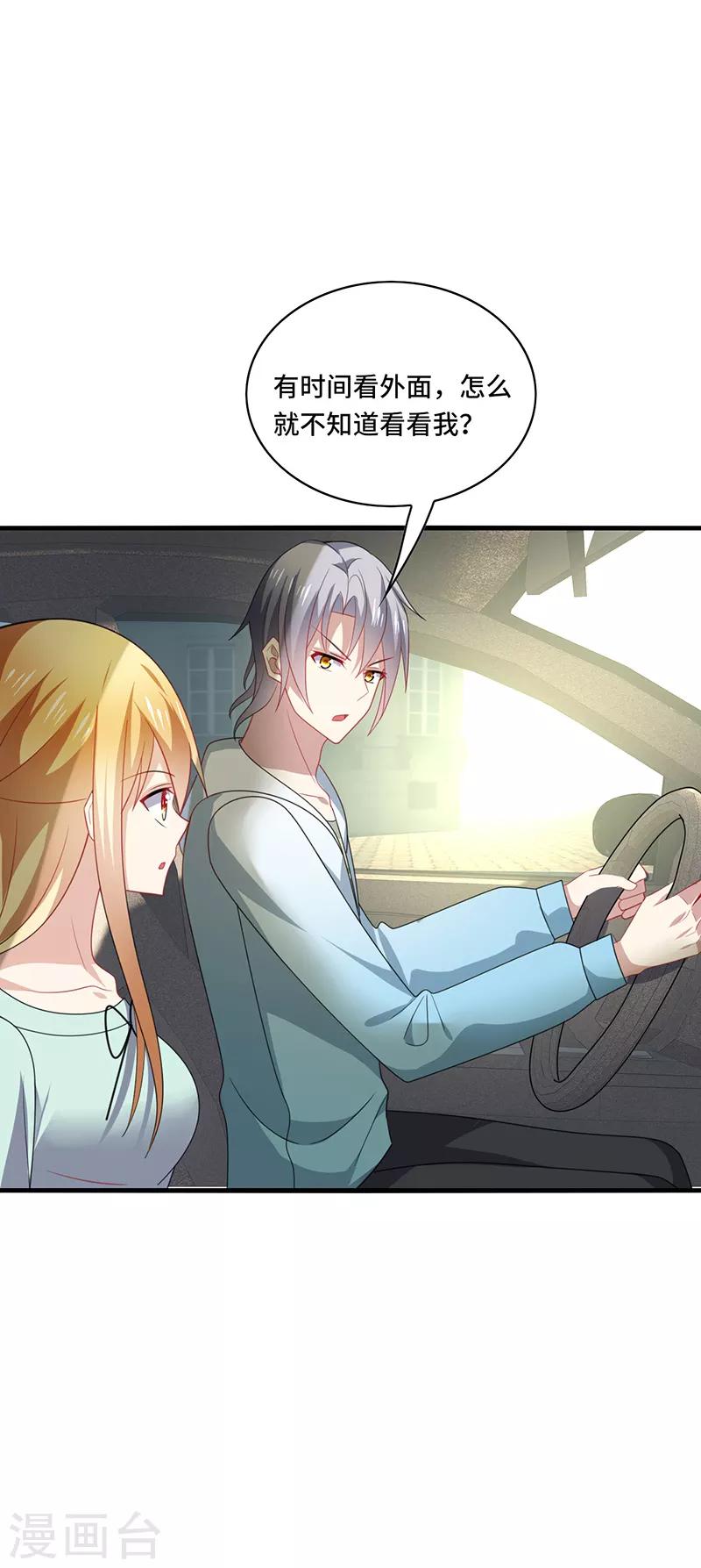 第48话 什么？蔡璐璐变成女主？-第51话