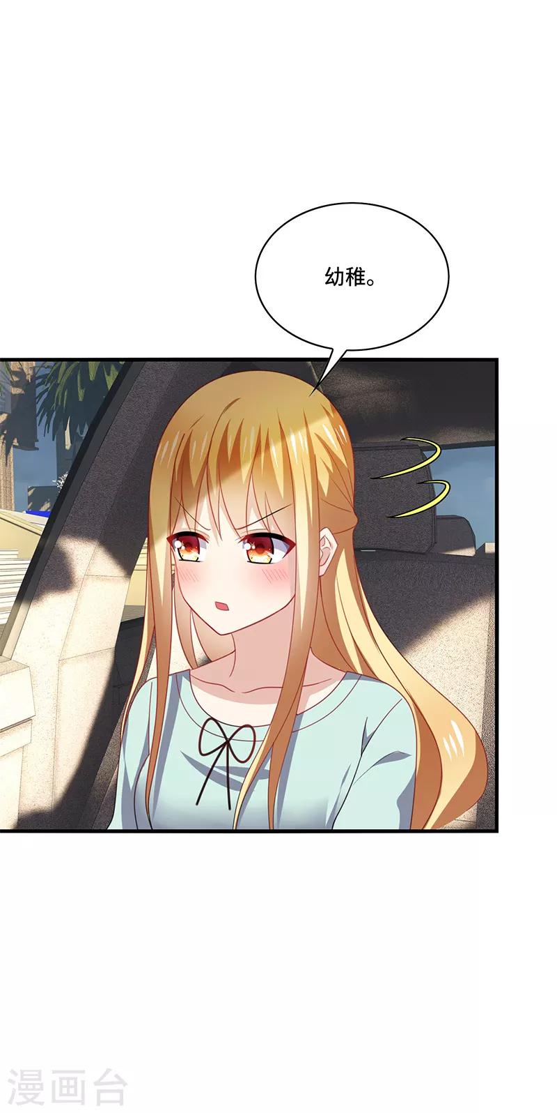 第48话 什么？蔡璐璐变成女主？-第51话