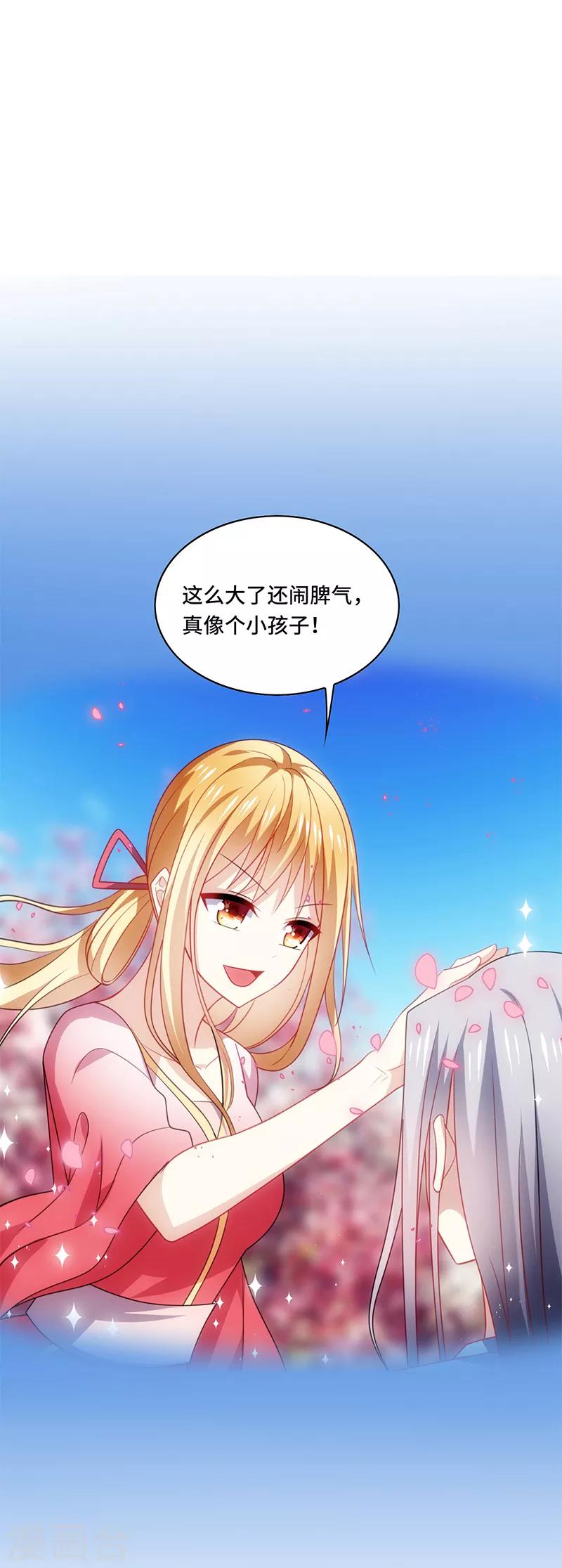 第48话 什么？蔡璐璐变成女主？-第51话