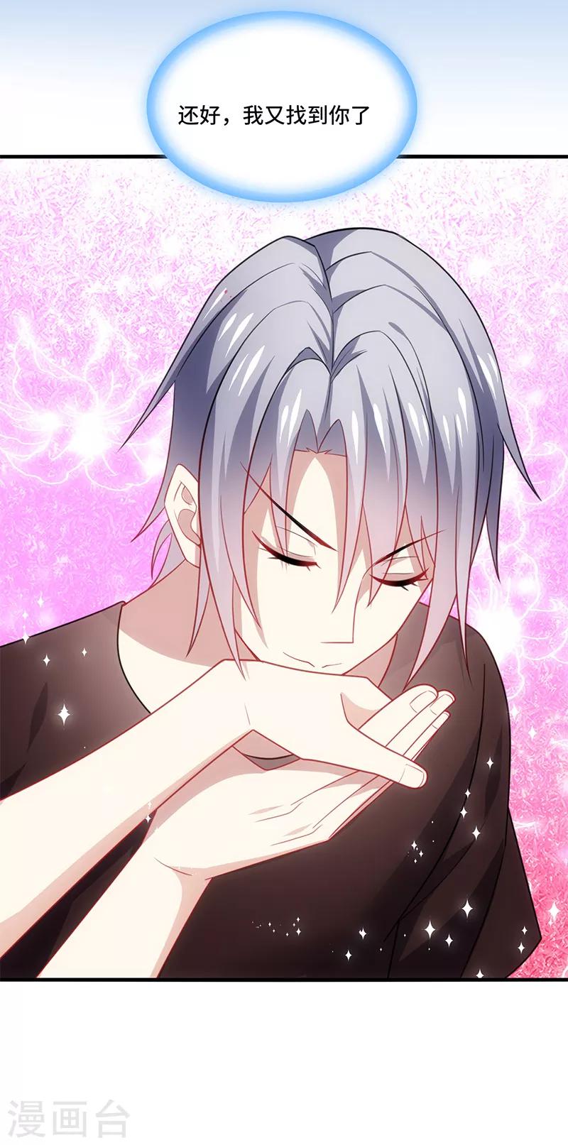 第48话 什么？蔡璐璐变成女主？-第51话