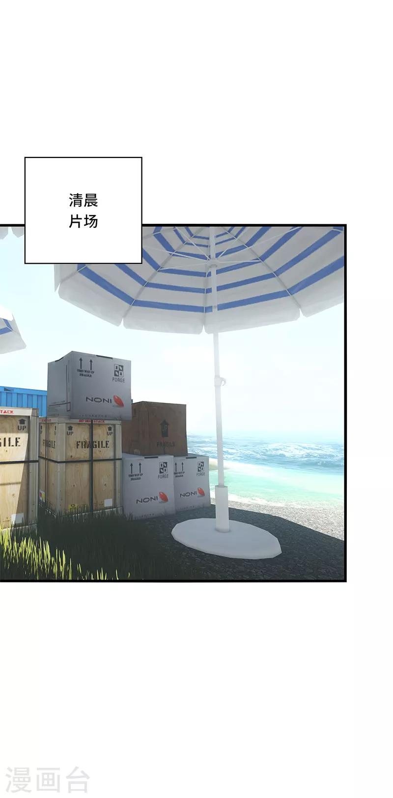 第48话 什么？蔡璐璐变成女主？-第51话