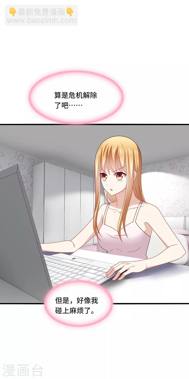 第48话 什么？蔡璐璐变成女主？-第51话