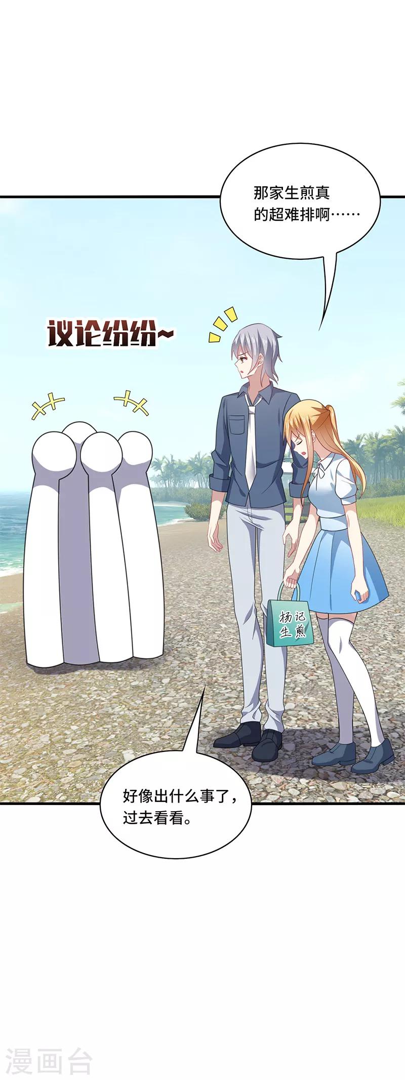 第48话 什么？蔡璐璐变成女主？-第51话