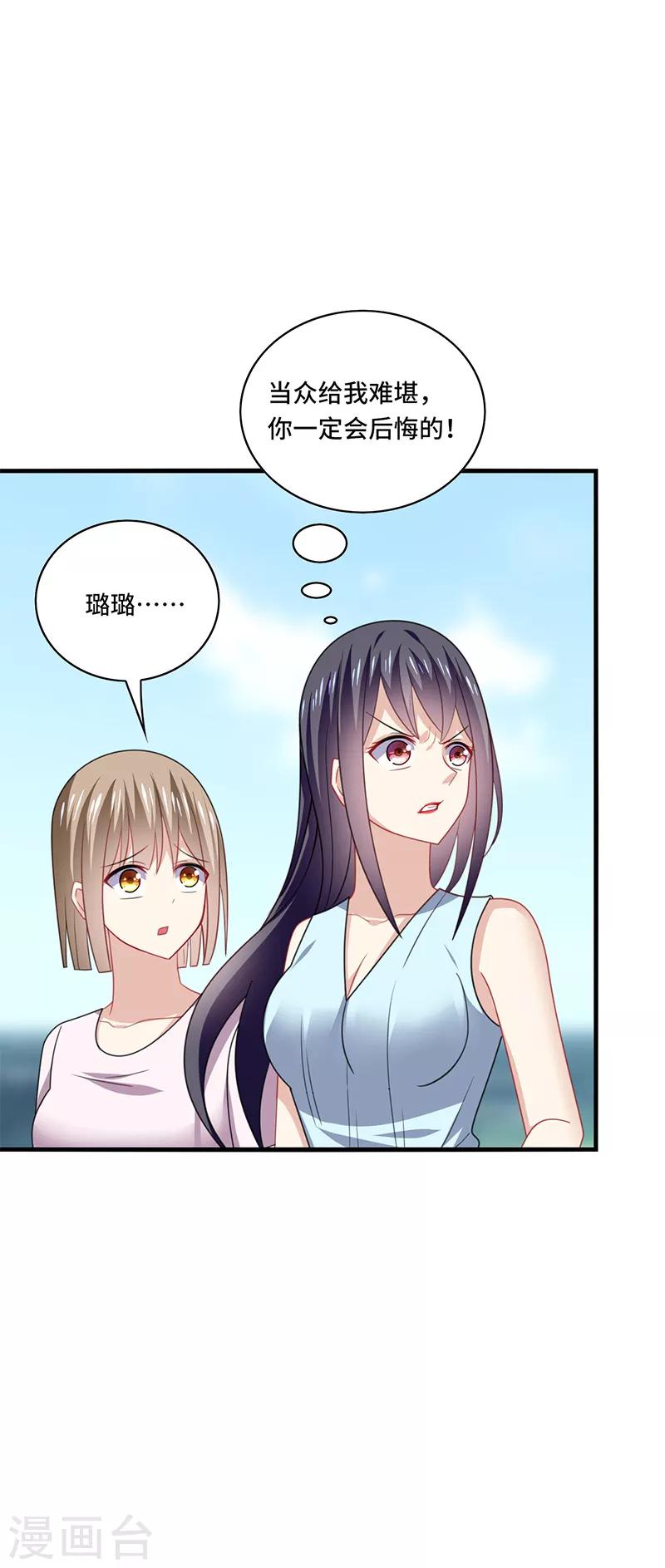 第48话 什么？蔡璐璐变成女主？-第51话