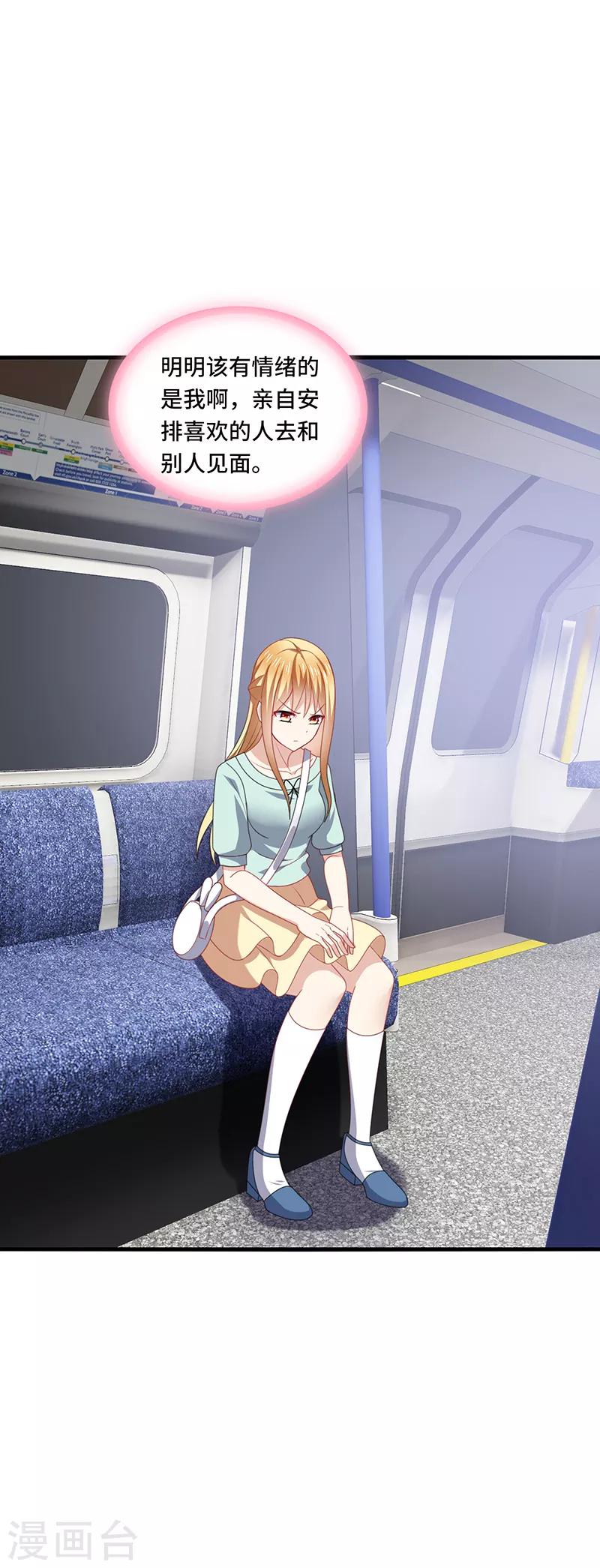 第48话 什么？蔡璐璐变成女主？-第51话