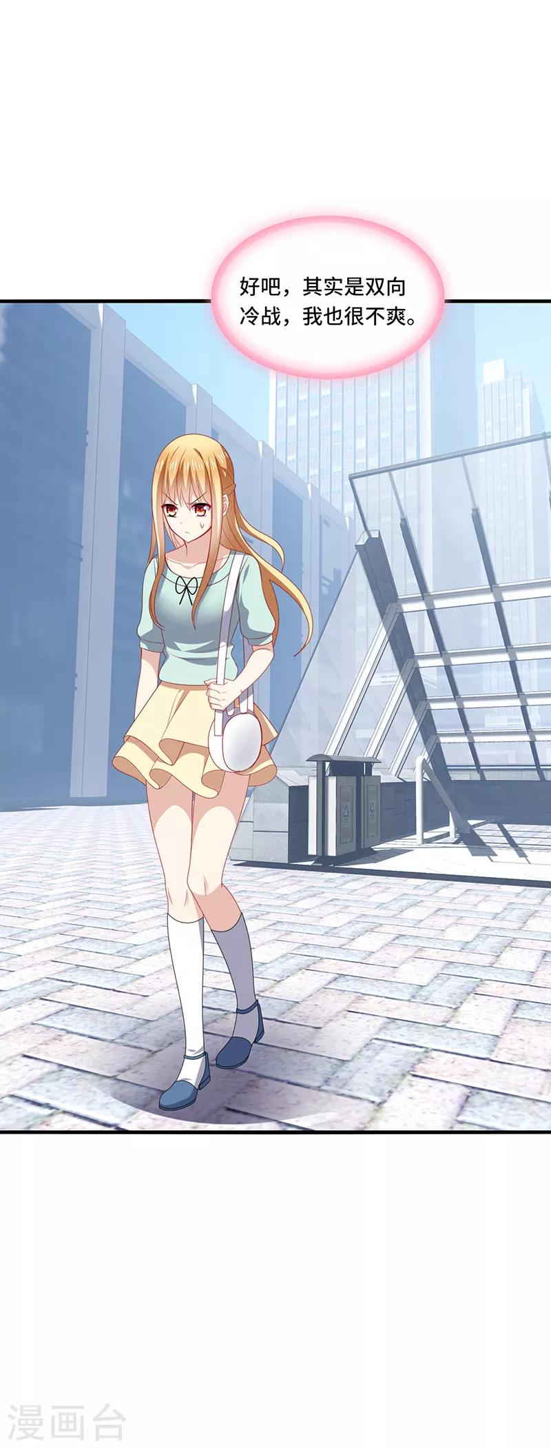 第48话 什么？蔡璐璐变成女主？-第51话