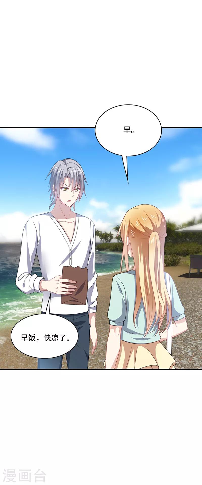 第48话 什么？蔡璐璐变成女主？-第51话