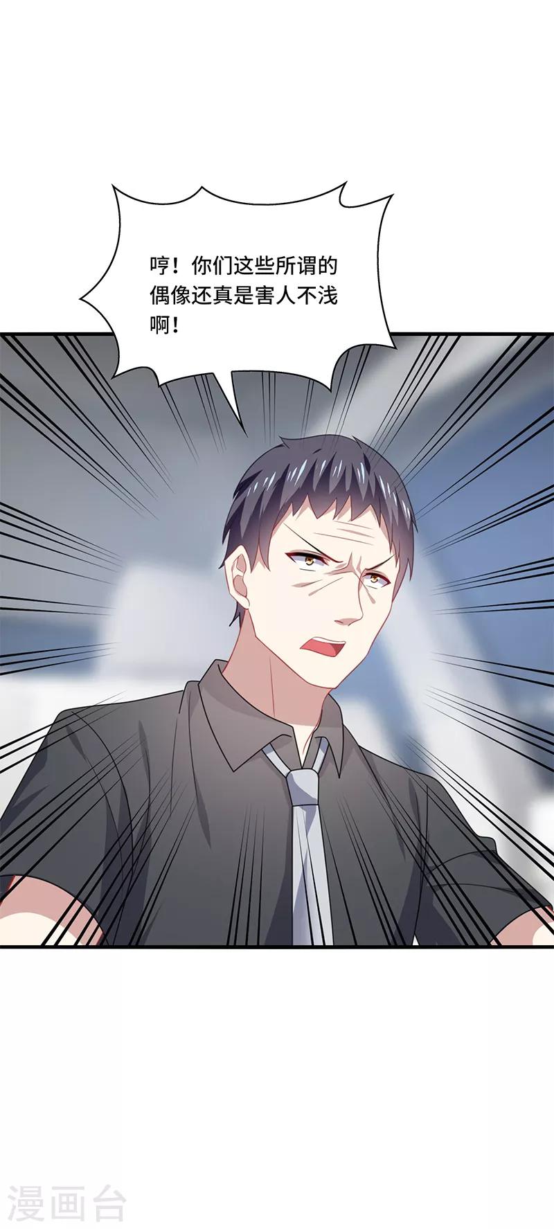 第50话 偶像！真是害人不浅啊！-第53话