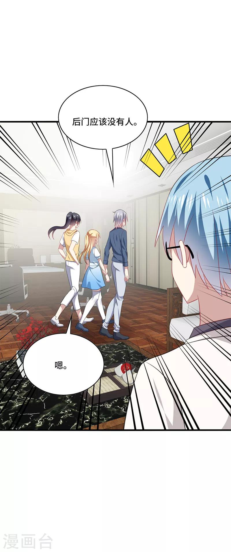 第50话 偶像！真是害人不浅啊！-第53话