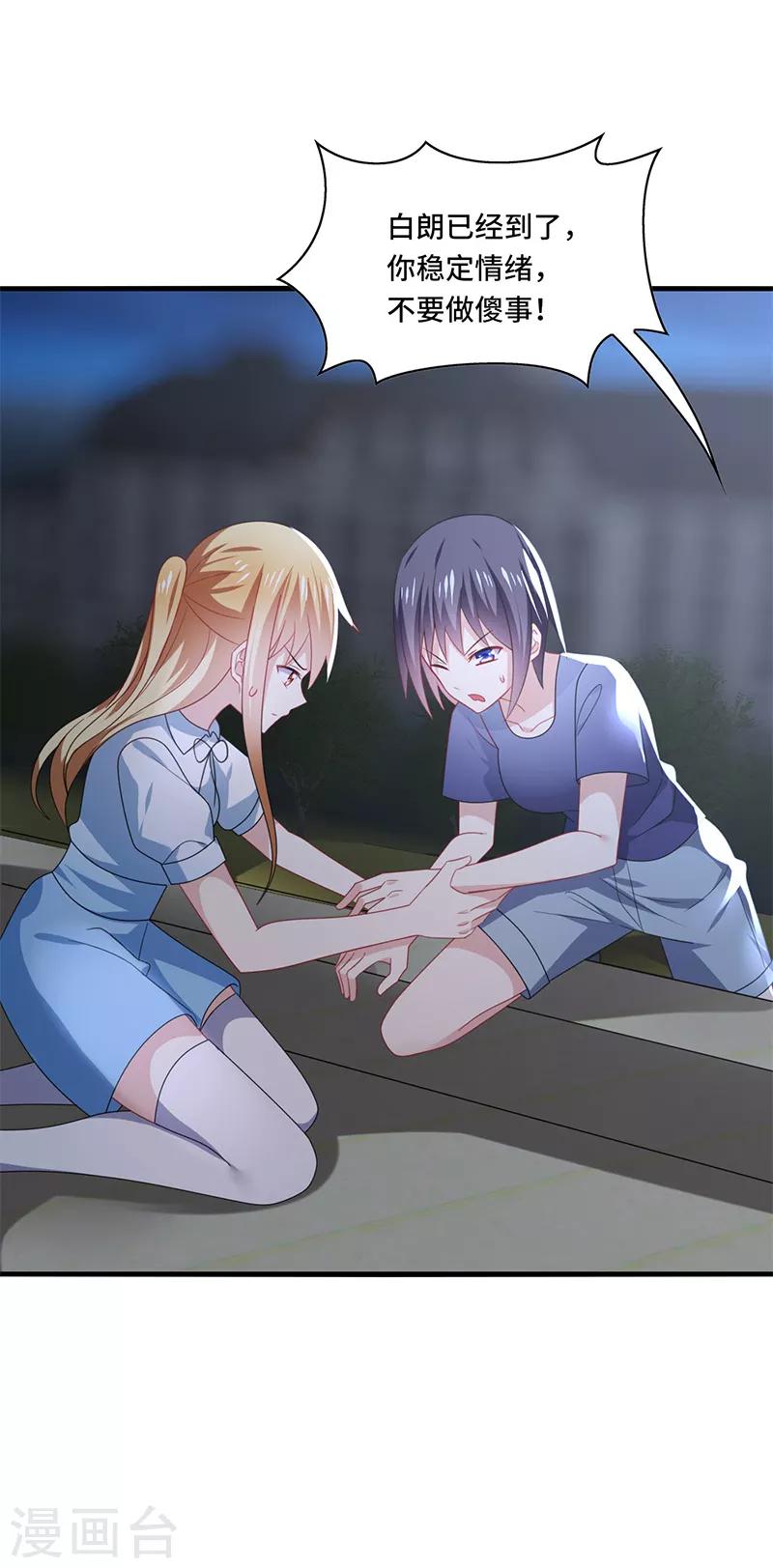 第52话 偶像！像夜里的一束光！-第55话