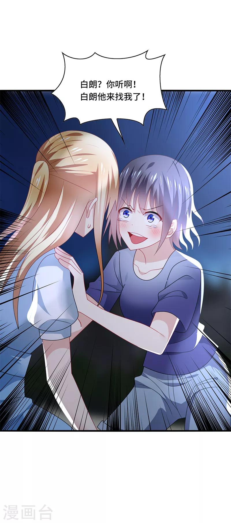 第52话 偶像！像夜里的一束光！-第55话