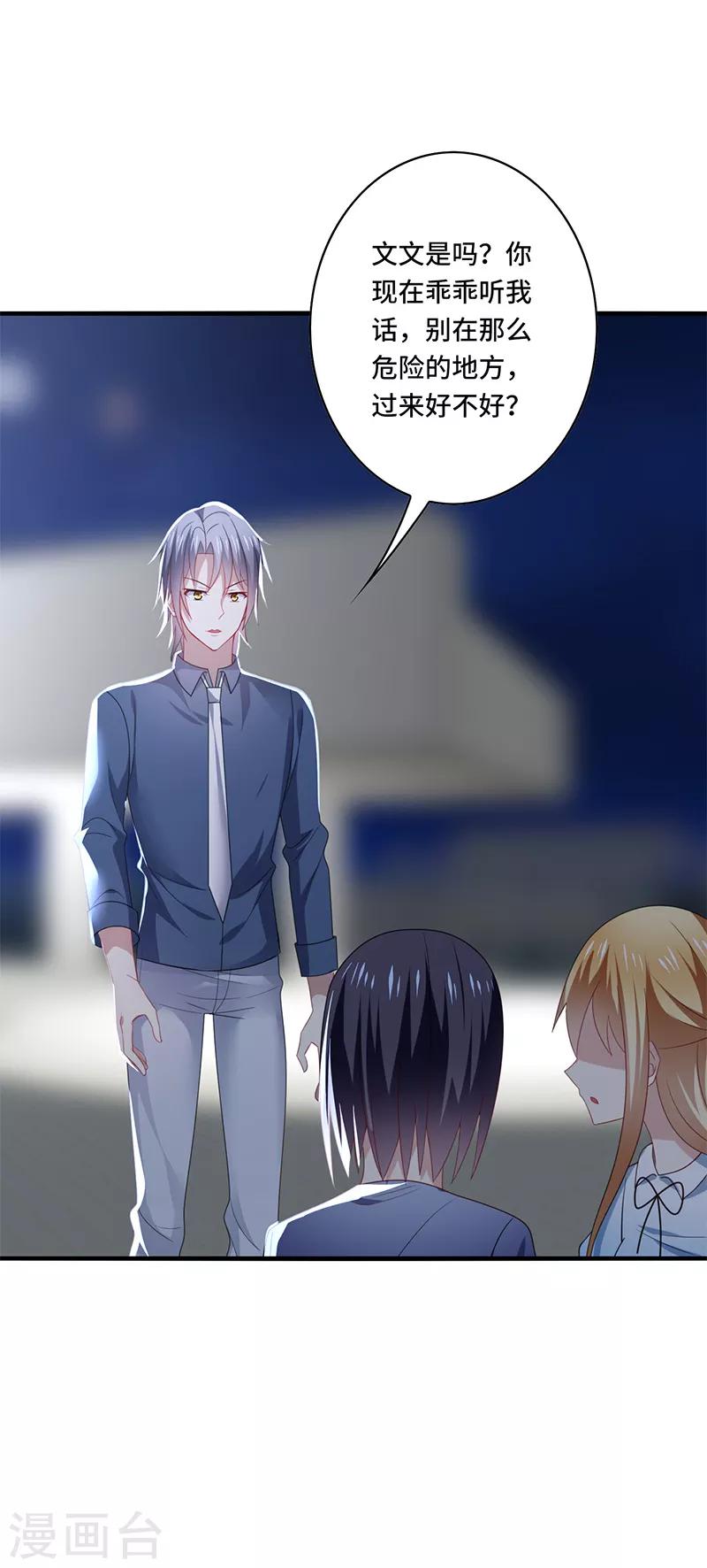 第52话 偶像！像夜里的一束光！-第55话