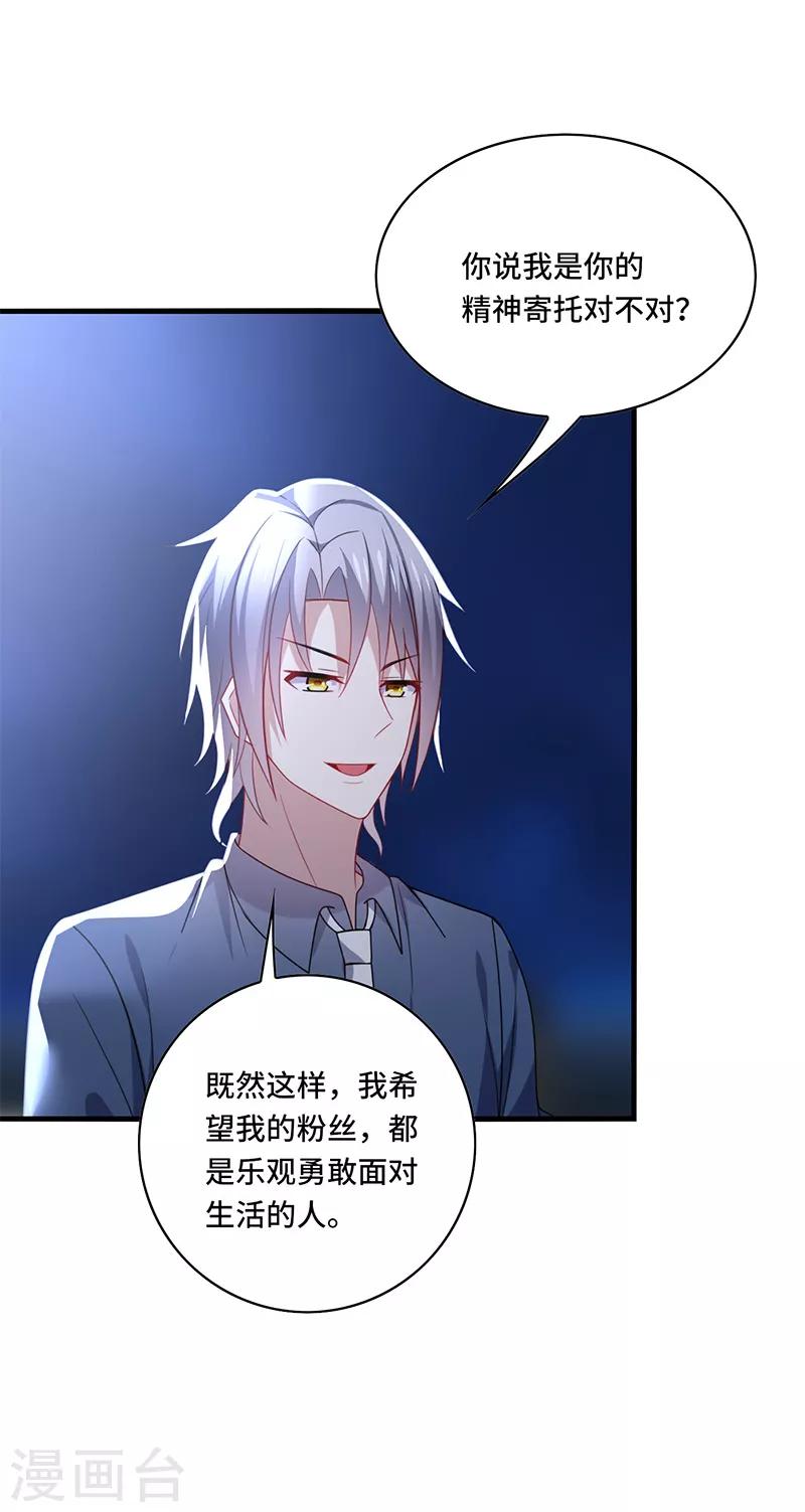 第52话 偶像！像夜里的一束光！-第55话