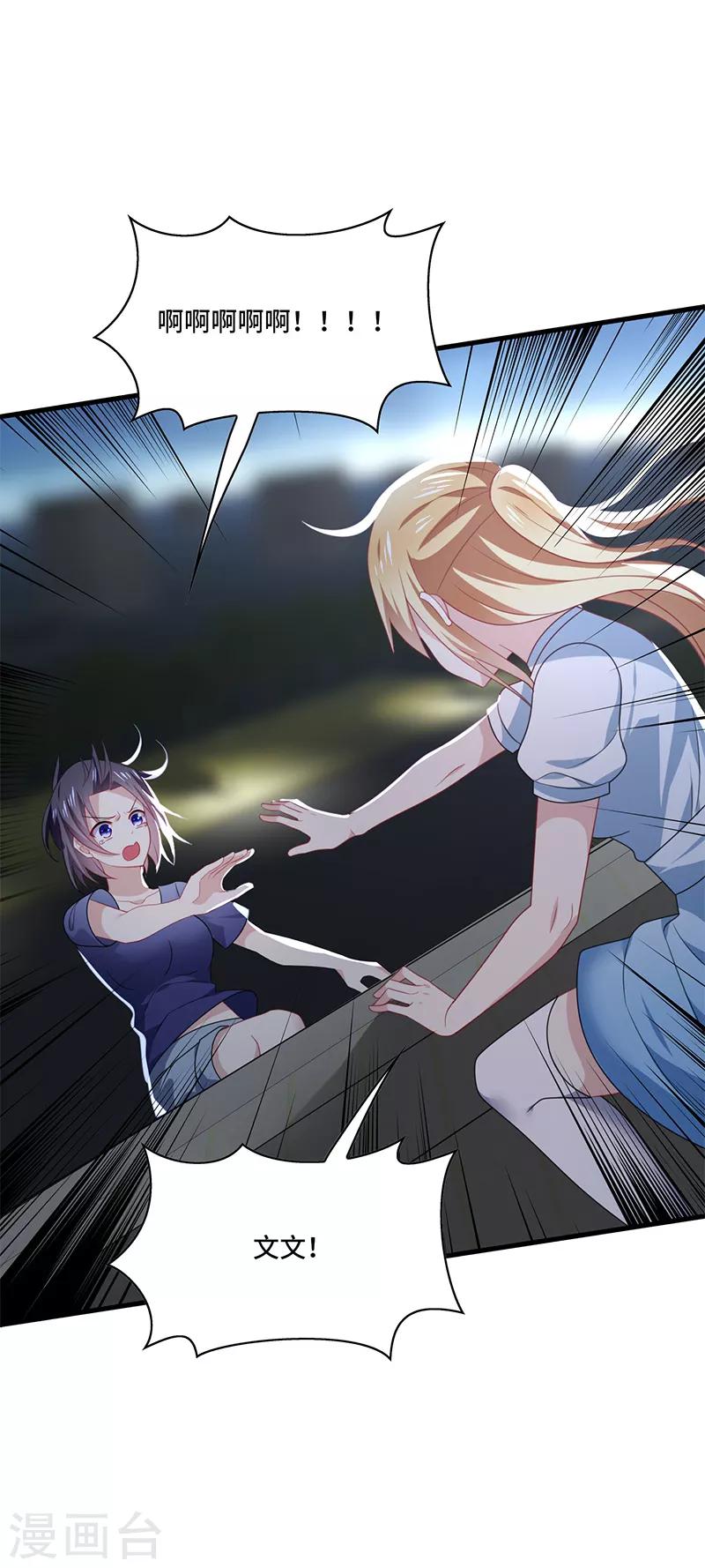 第52话 偶像！像夜里的一束光！-第55话