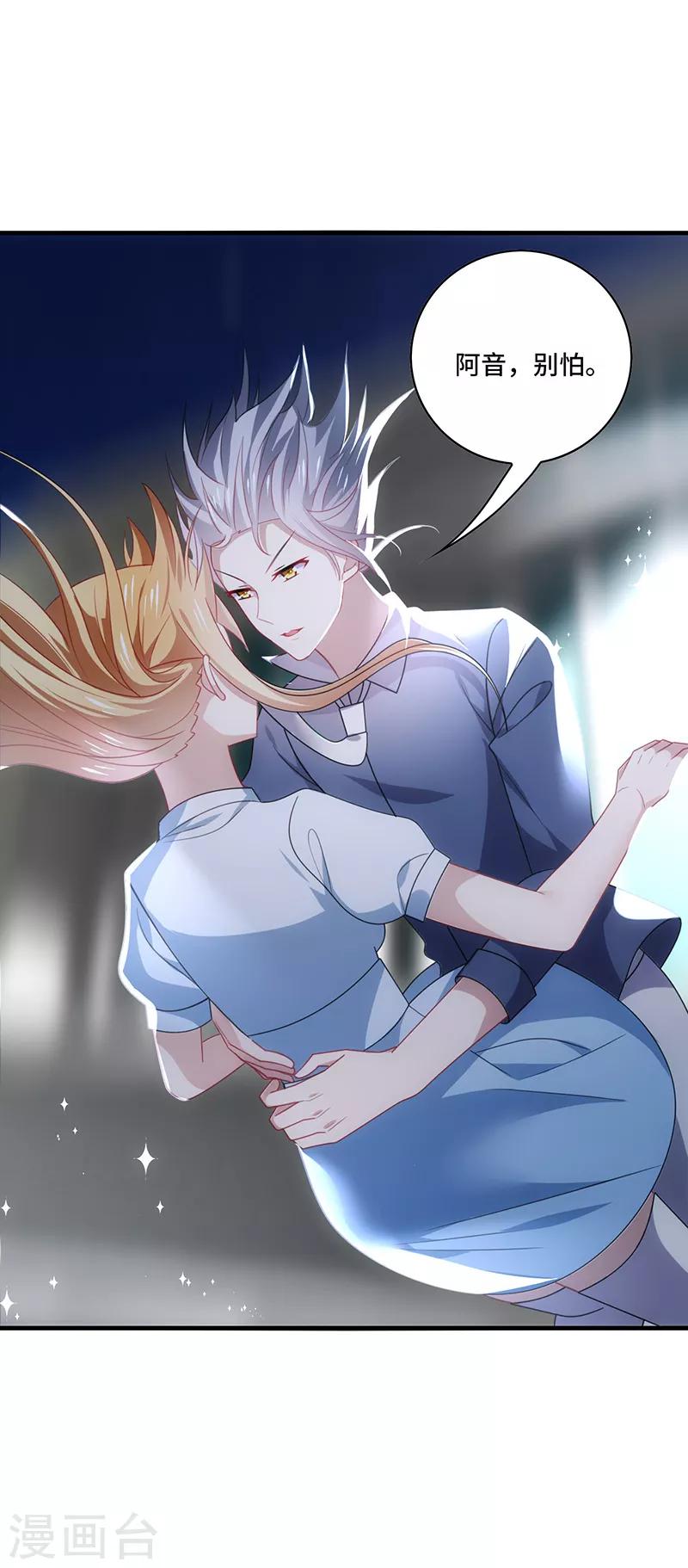 第52话 偶像！像夜里的一束光！-第55话