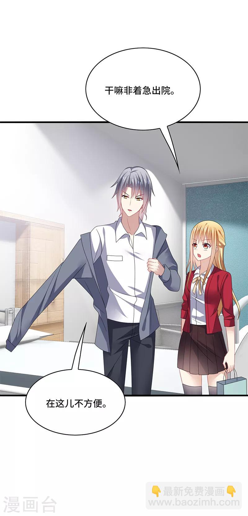 第54话 吃瓜，案件惊天大反转！-第57话