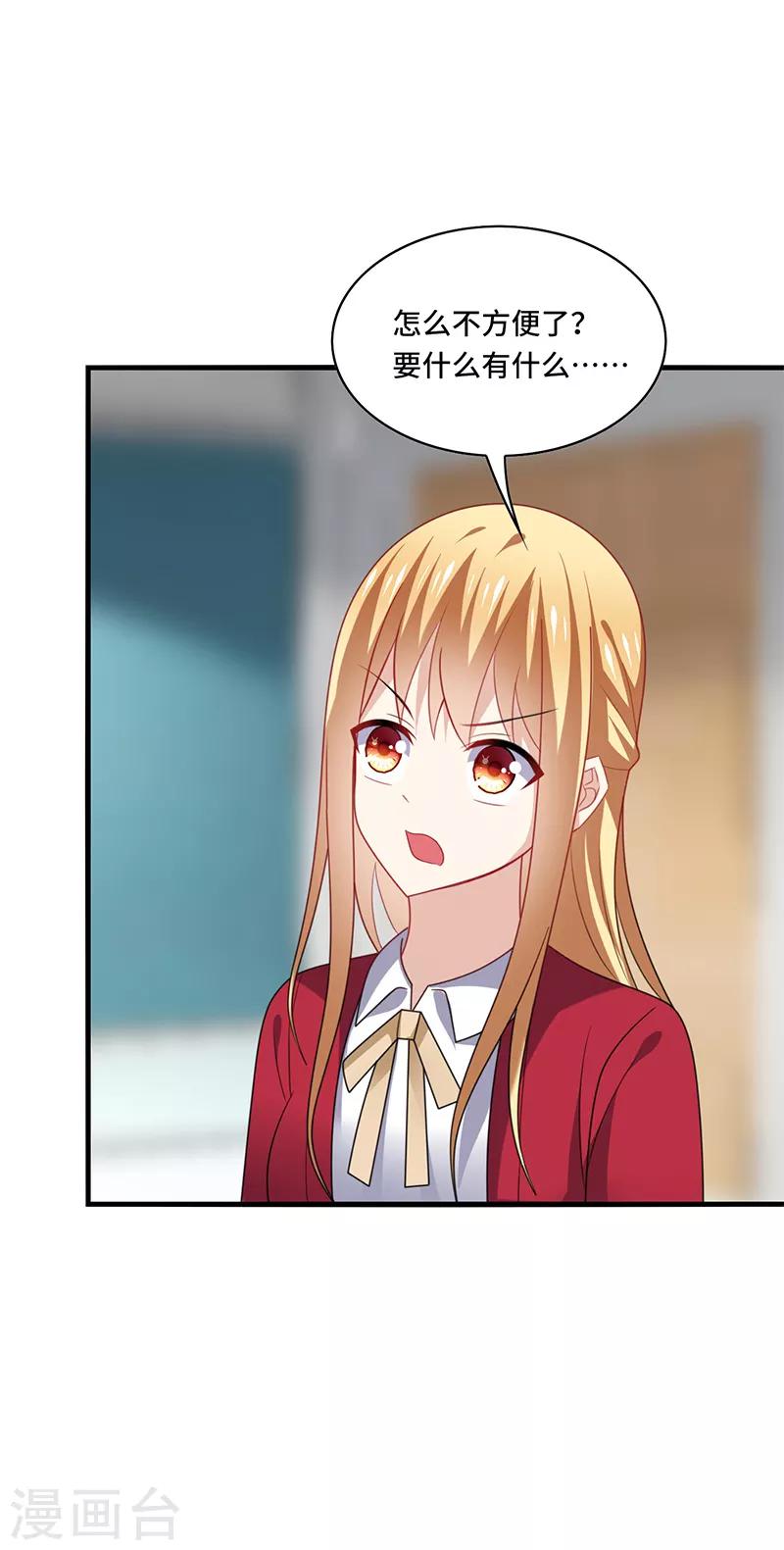 第54话 吃瓜，案件惊天大反转！-第57话