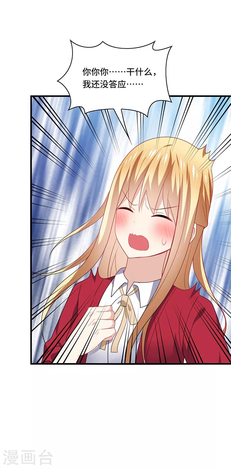 第54话 吃瓜，案件惊天大反转！-第57话