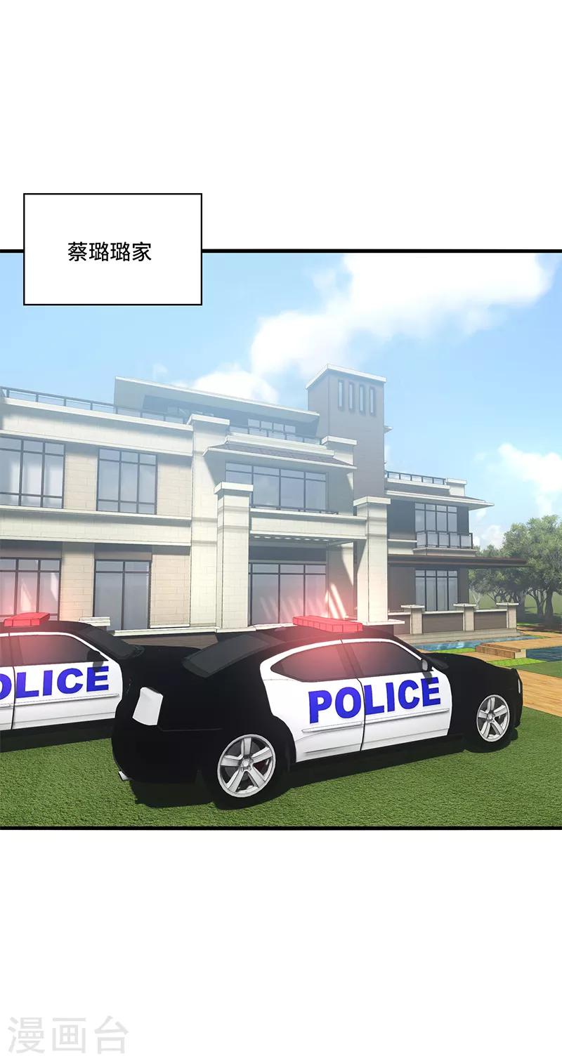 第54话 吃瓜，案件惊天大反转！-第57话