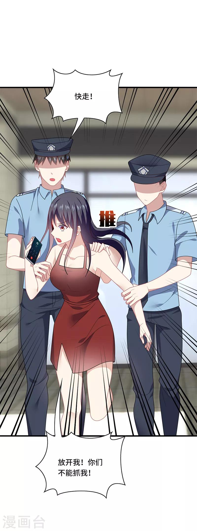 第54话 吃瓜，案件惊天大反转！-第57话