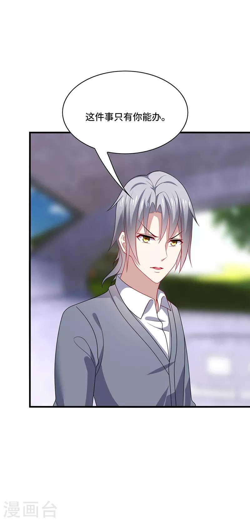 第54话 吃瓜，案件惊天大反转！-第57话