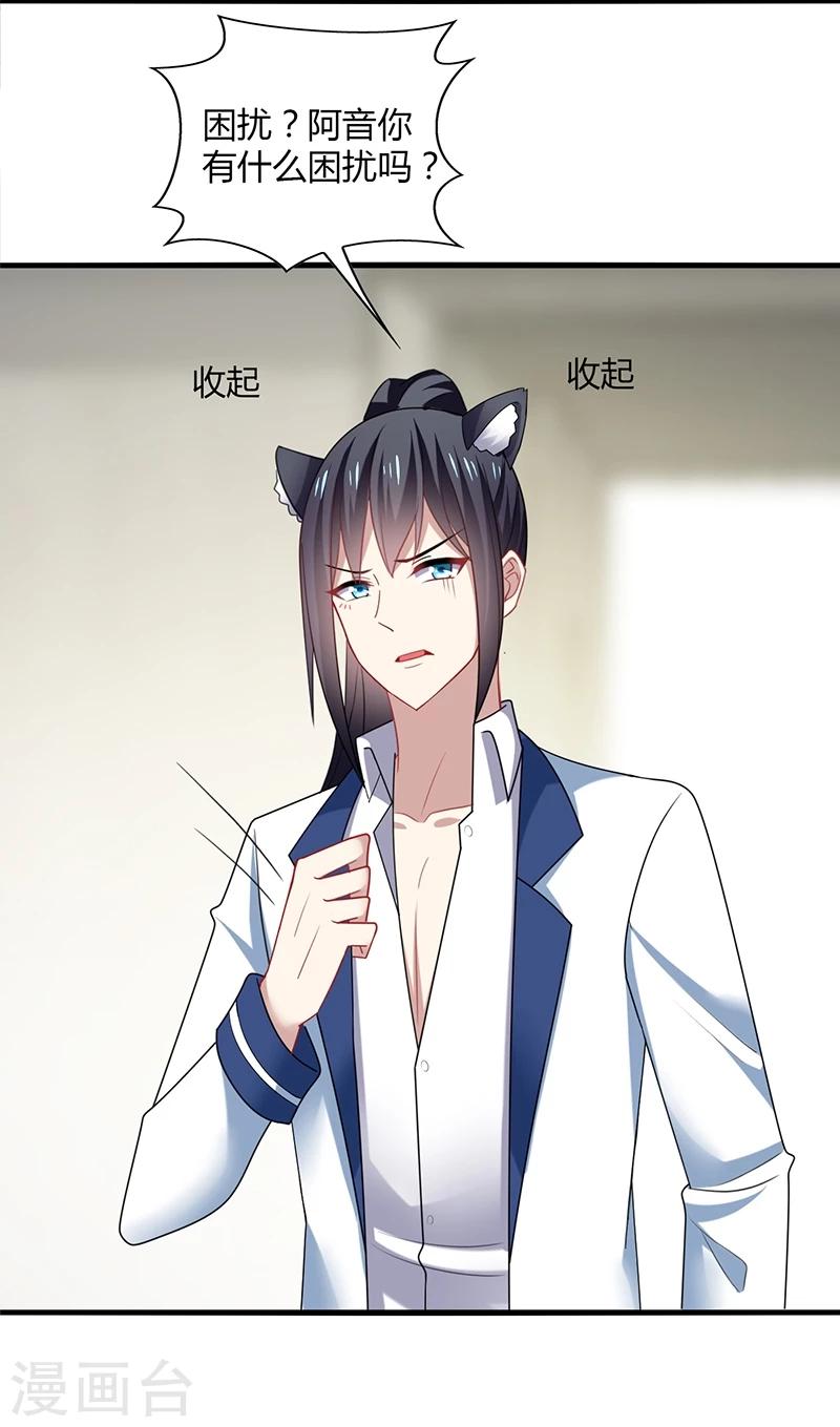 第6话 开打？阿音不是你家的！-第7话