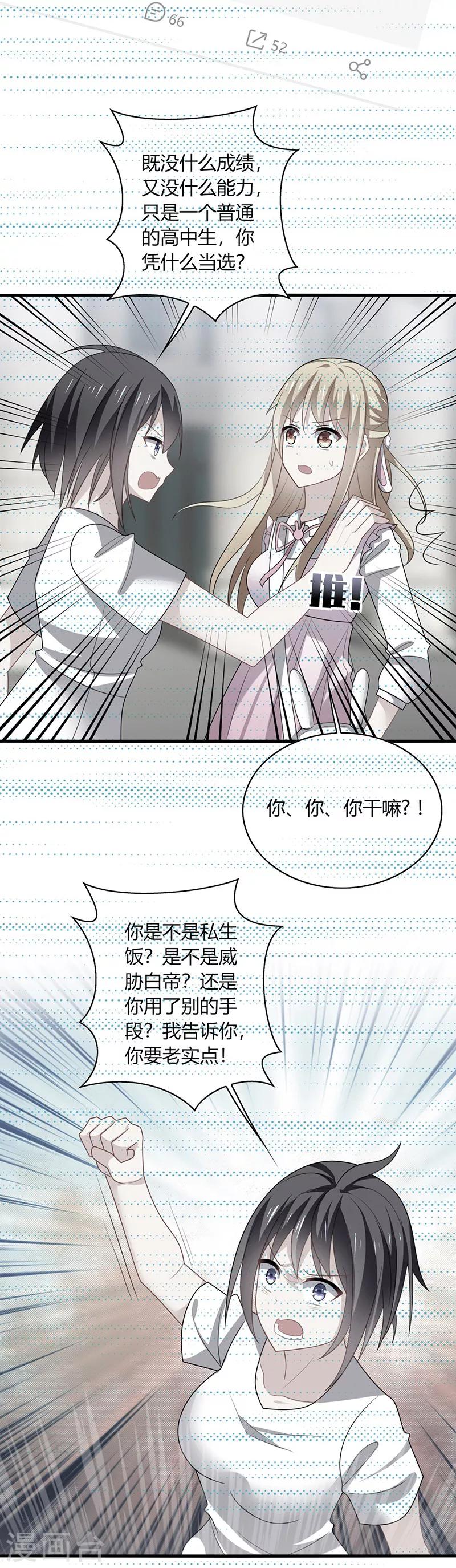 第6话 开打？阿音不是你家的！-第7话