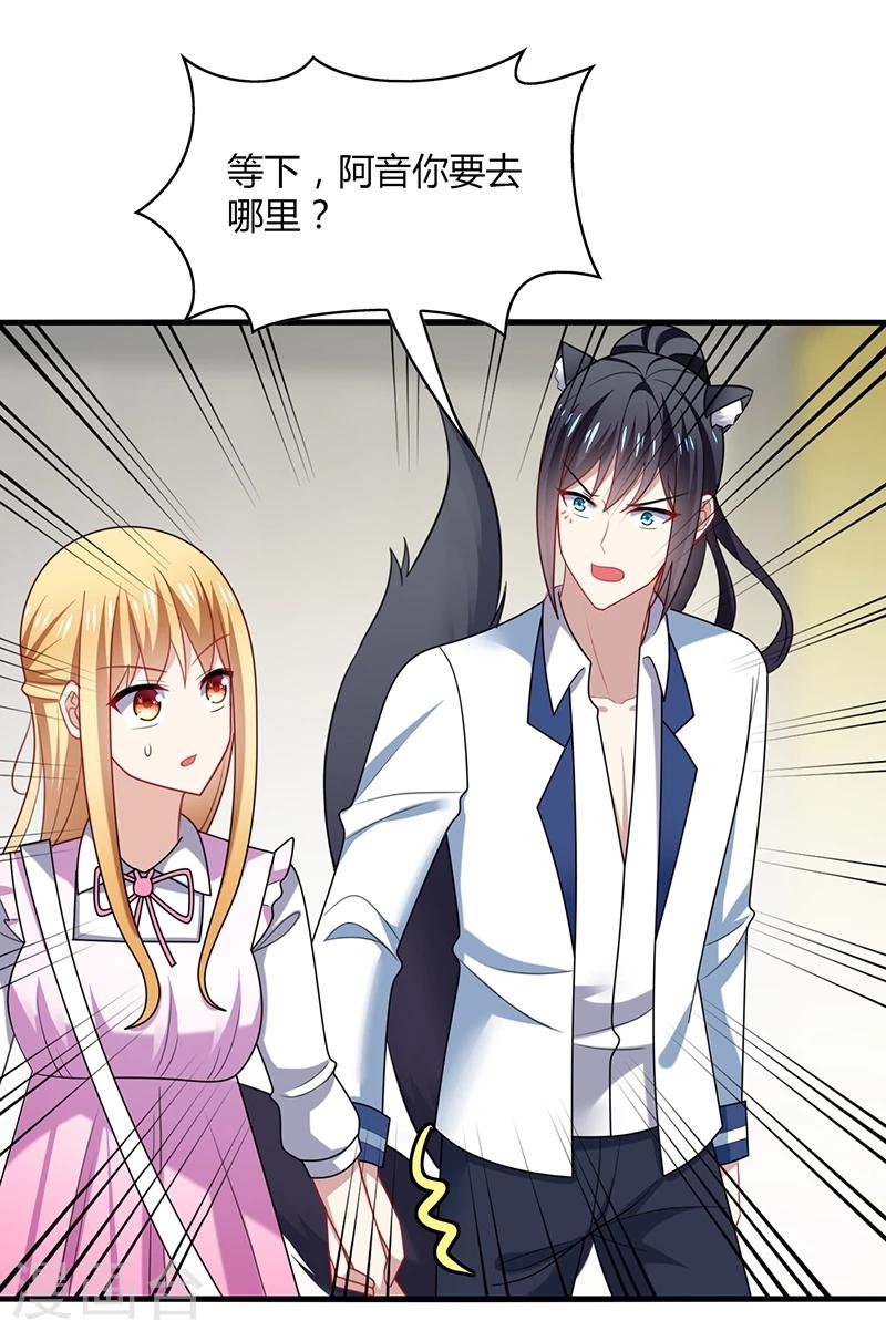 第6话 开打？阿音不是你家的！-第7话