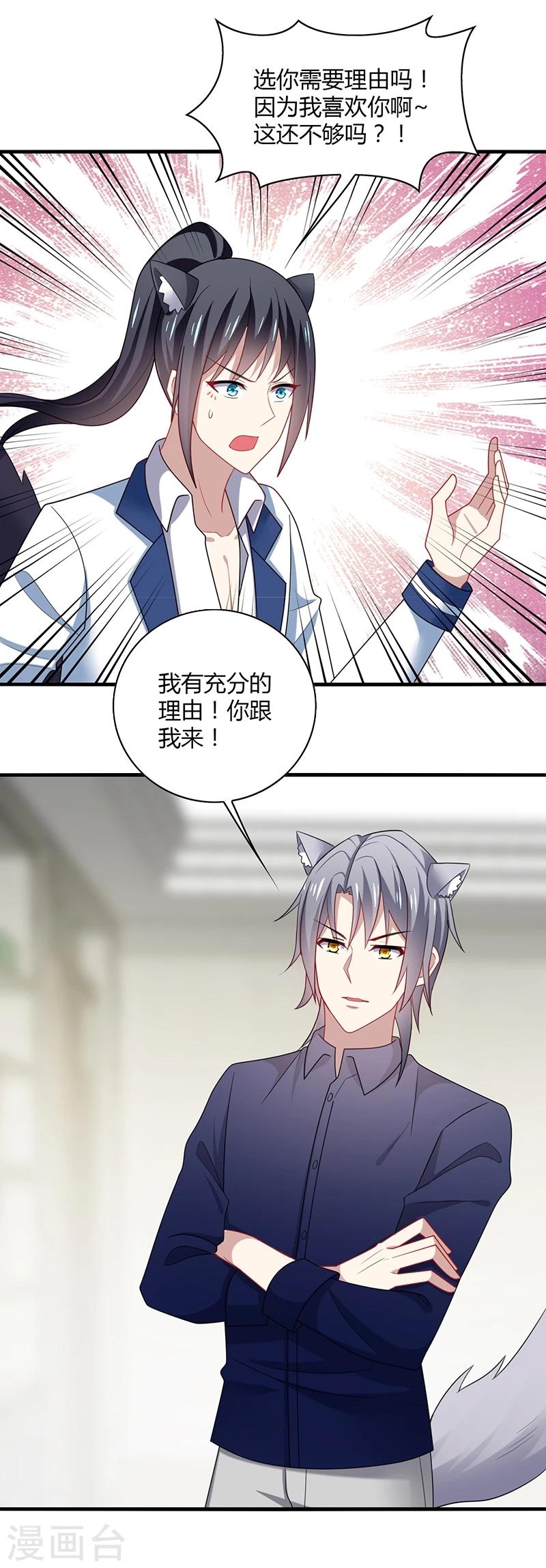 第6话 开打？阿音不是你家的！-第7话