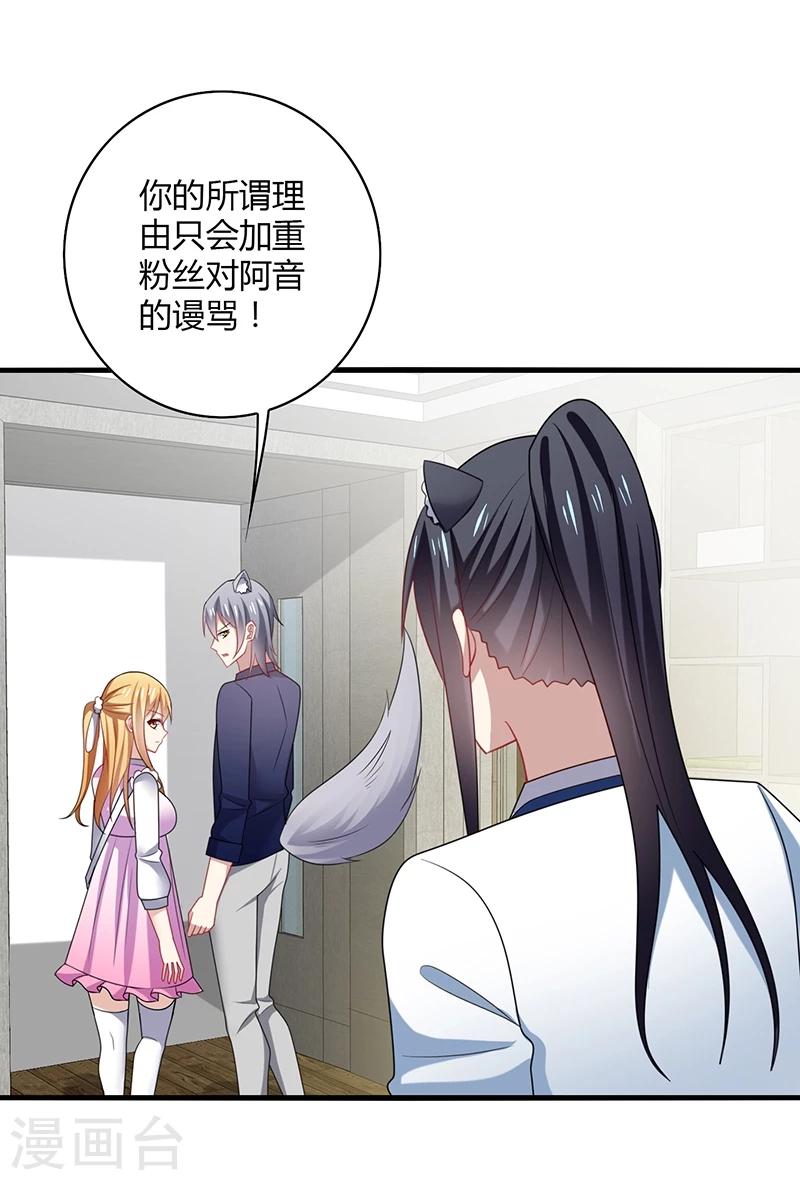 第6话 开打？阿音不是你家的！-第7话