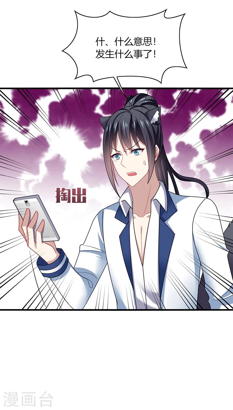 第6话 开打？阿音不是你家的！-第7话