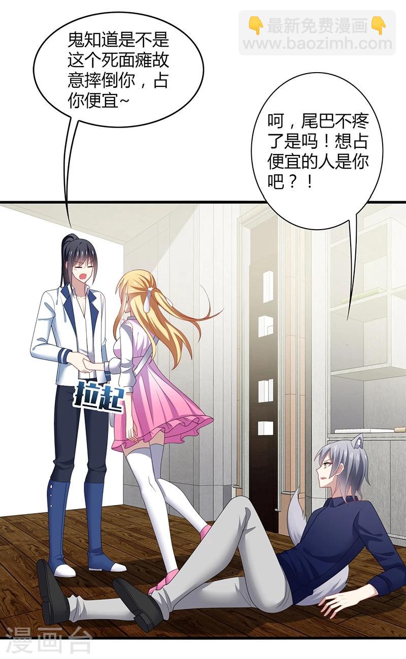 第6话 开打？阿音不是你家的！-第7话