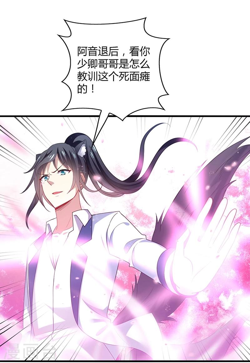 第6话 开打？阿音不是你家的！-第7话