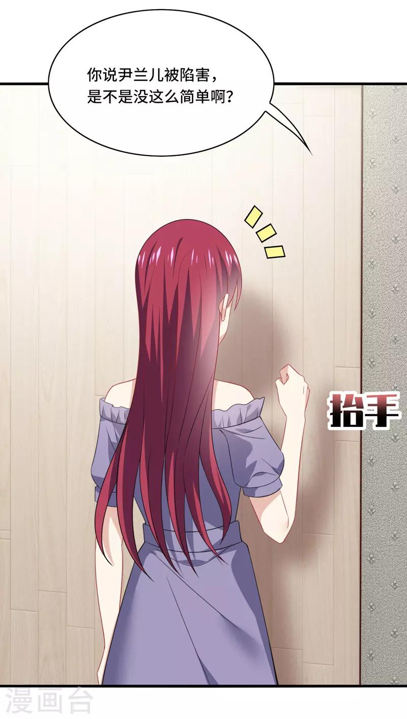 第58话 宿命，沧玻珠终于现世！-第61话