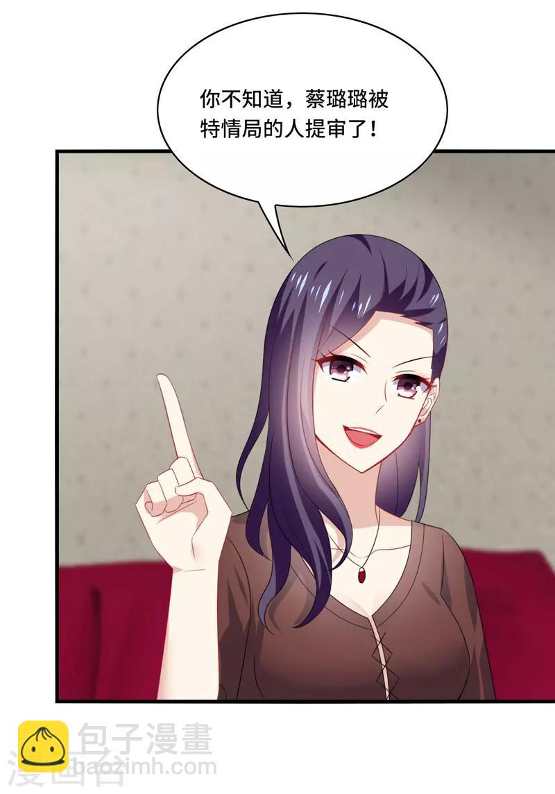 第58话 宿命，沧玻珠终于现世！-第61话