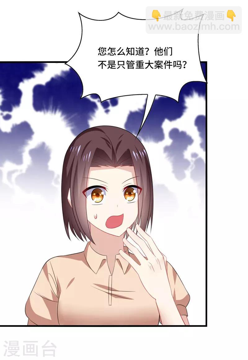 第58话 宿命，沧玻珠终于现世！-第61话