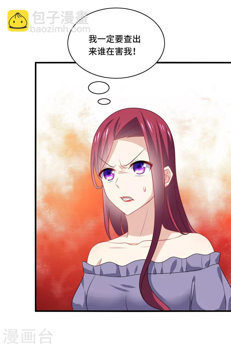 第58话 宿命，沧玻珠终于现世！-第61话