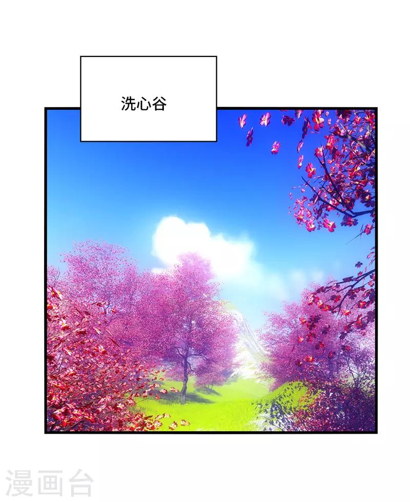 第58话 宿命，沧玻珠终于现世！-第61话