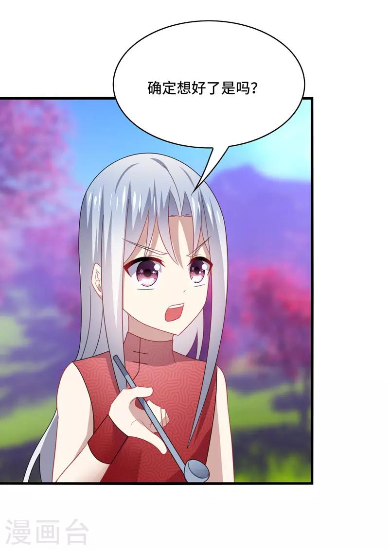 第58话 宿命，沧玻珠终于现世！-第61话