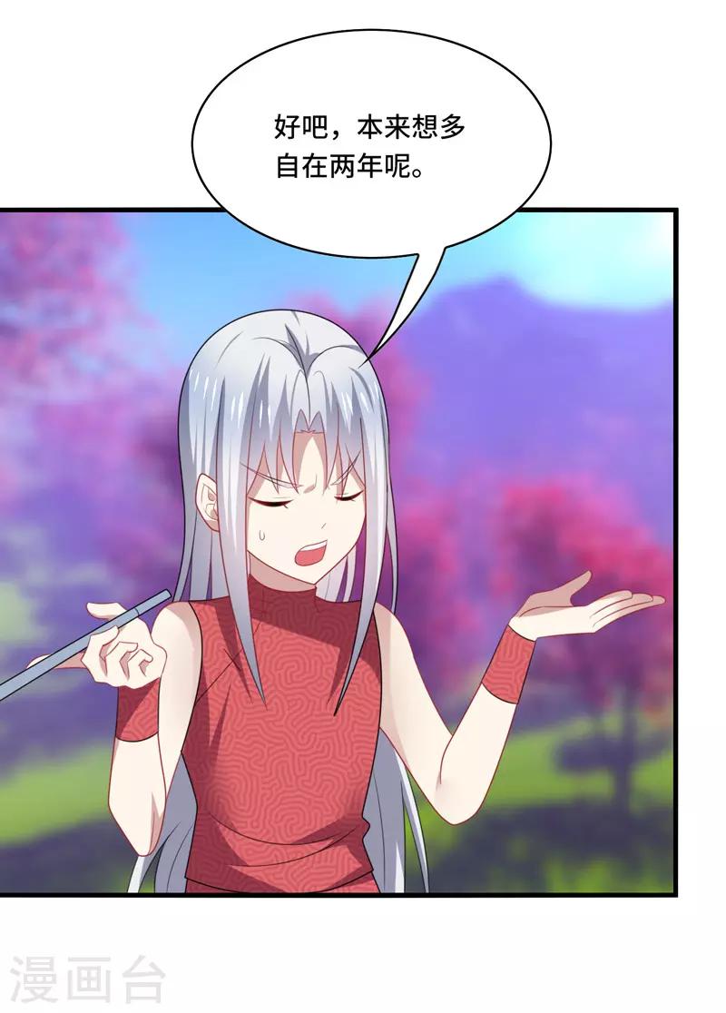 第58话 宿命，沧玻珠终于现世！-第61话