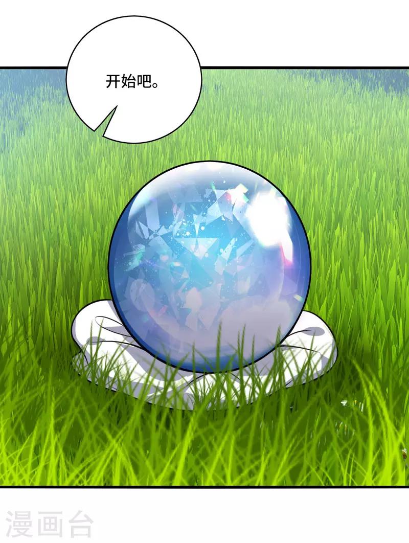 第58话 宿命，沧玻珠终于现世！-第61话