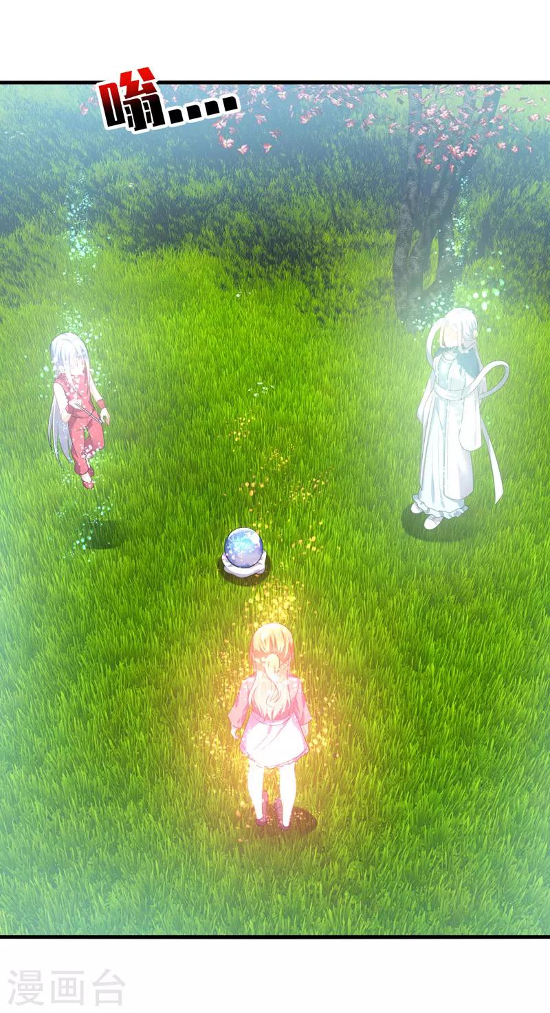 第58话 宿命，沧玻珠终于现世！-第61话