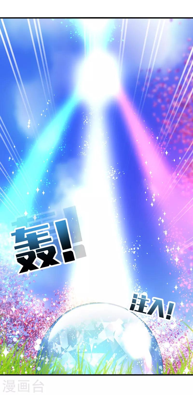 第58话 宿命，沧玻珠终于现世！-第61话