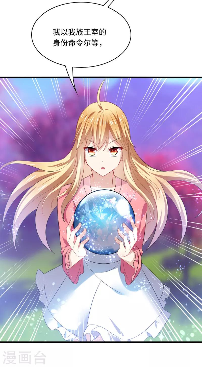 第59话 此刻，我只想被你亲吻-第63话