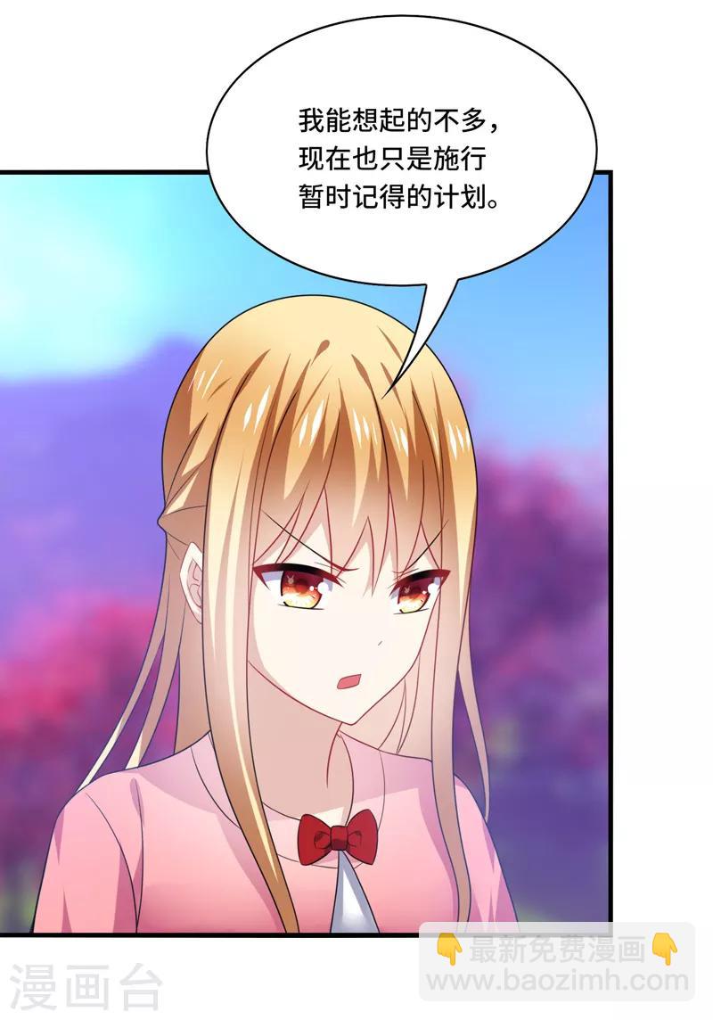 第59话 此刻，我只想被你亲吻-第63话