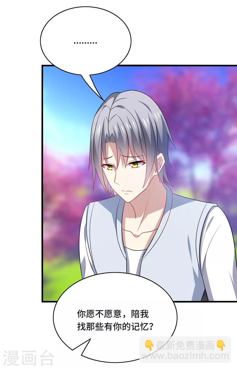 第59话 此刻，我只想被你亲吻-第63话